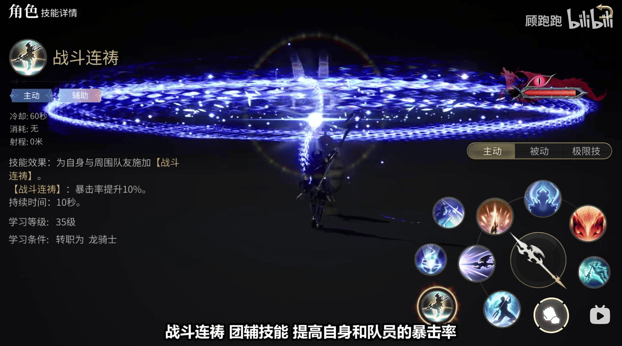 《最终幻想14：水晶世界》龙骑士职业介绍