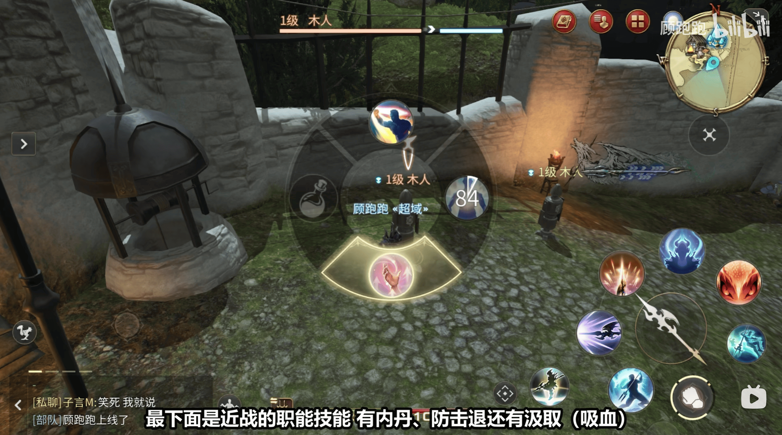 《最终幻想14：水晶世界》龙骑士职业介绍
