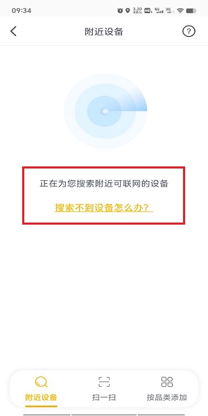 格力空调手机遥控器怎么连接