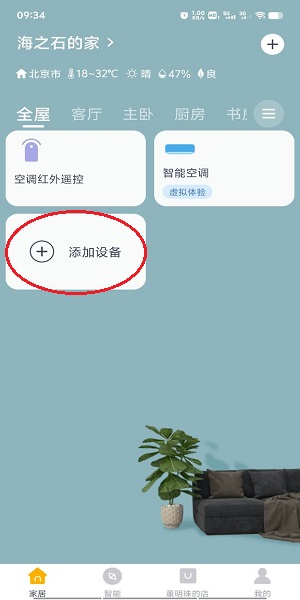 格力空调手机遥控器万能通用