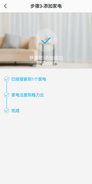 格力空调遥控器万能通用