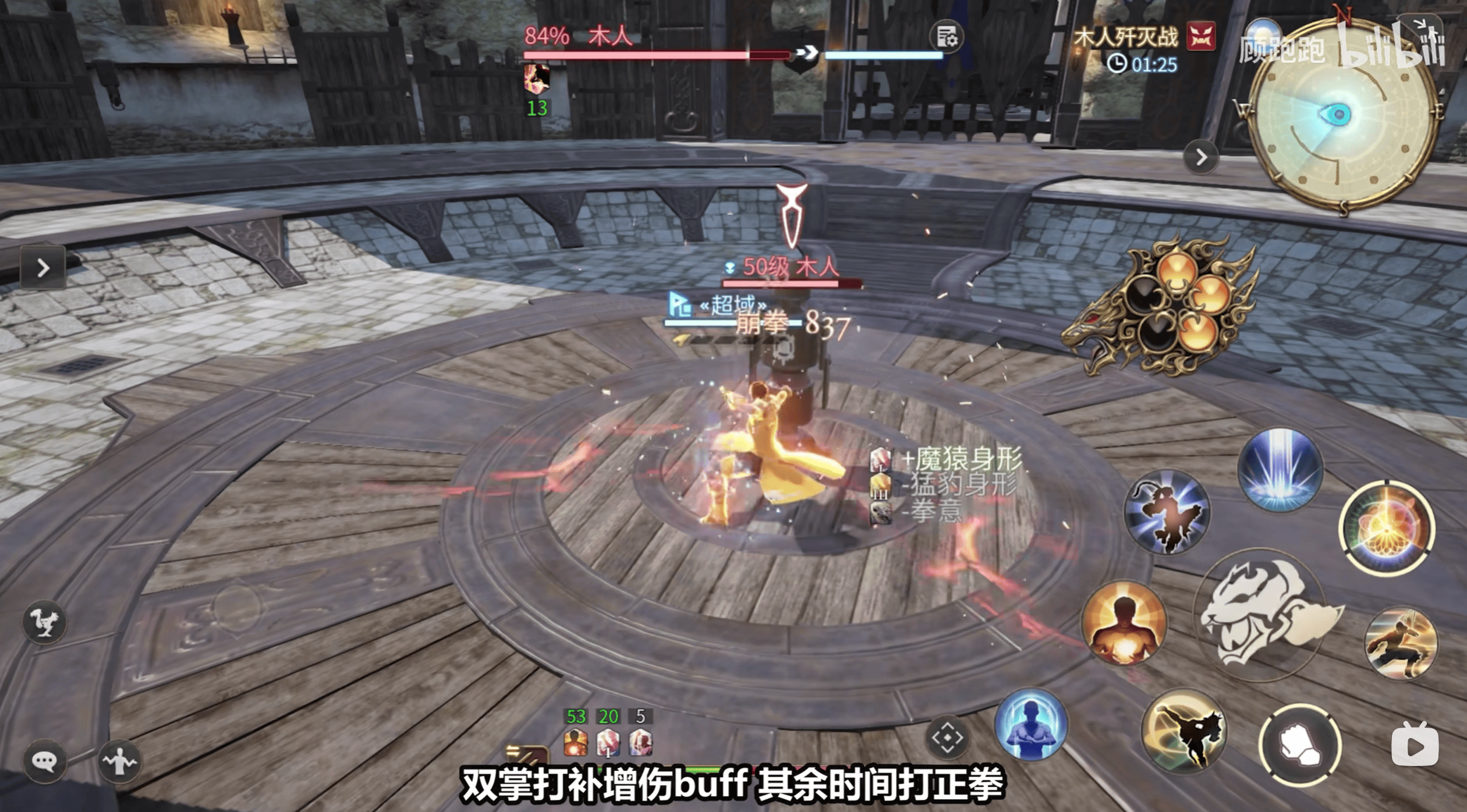 《最终幻想14：水晶世界》武僧职业介绍