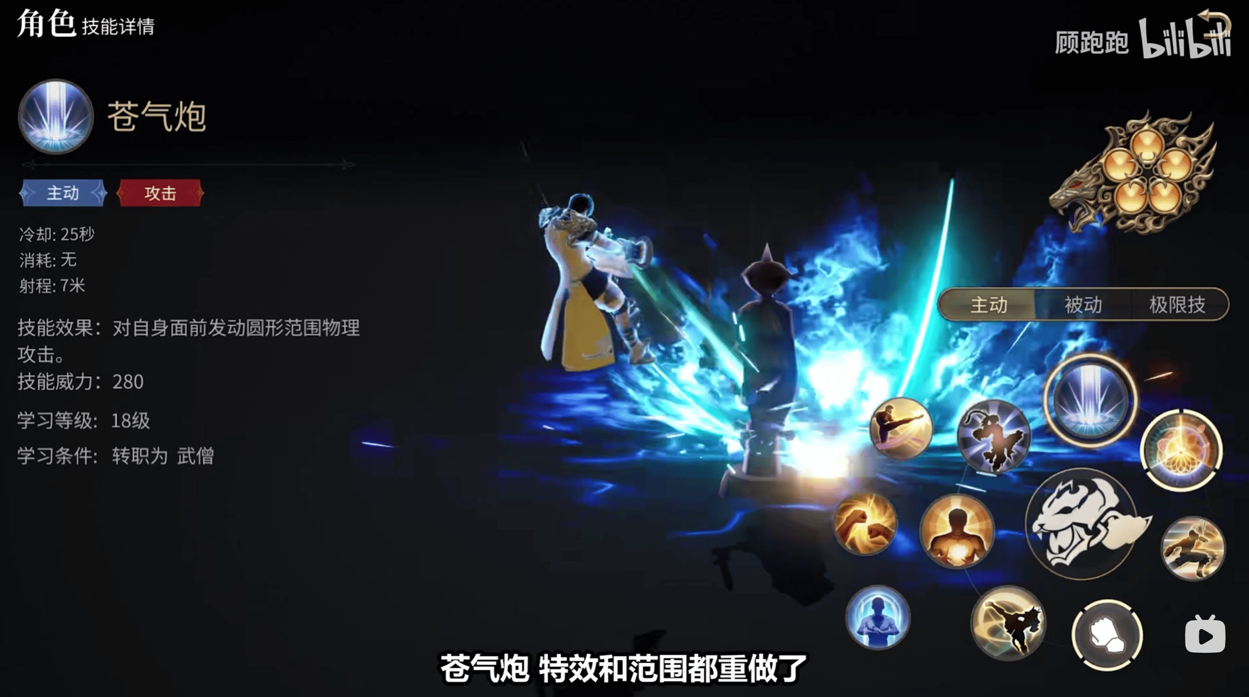 《最终幻想14：水晶世界》武僧职业介绍