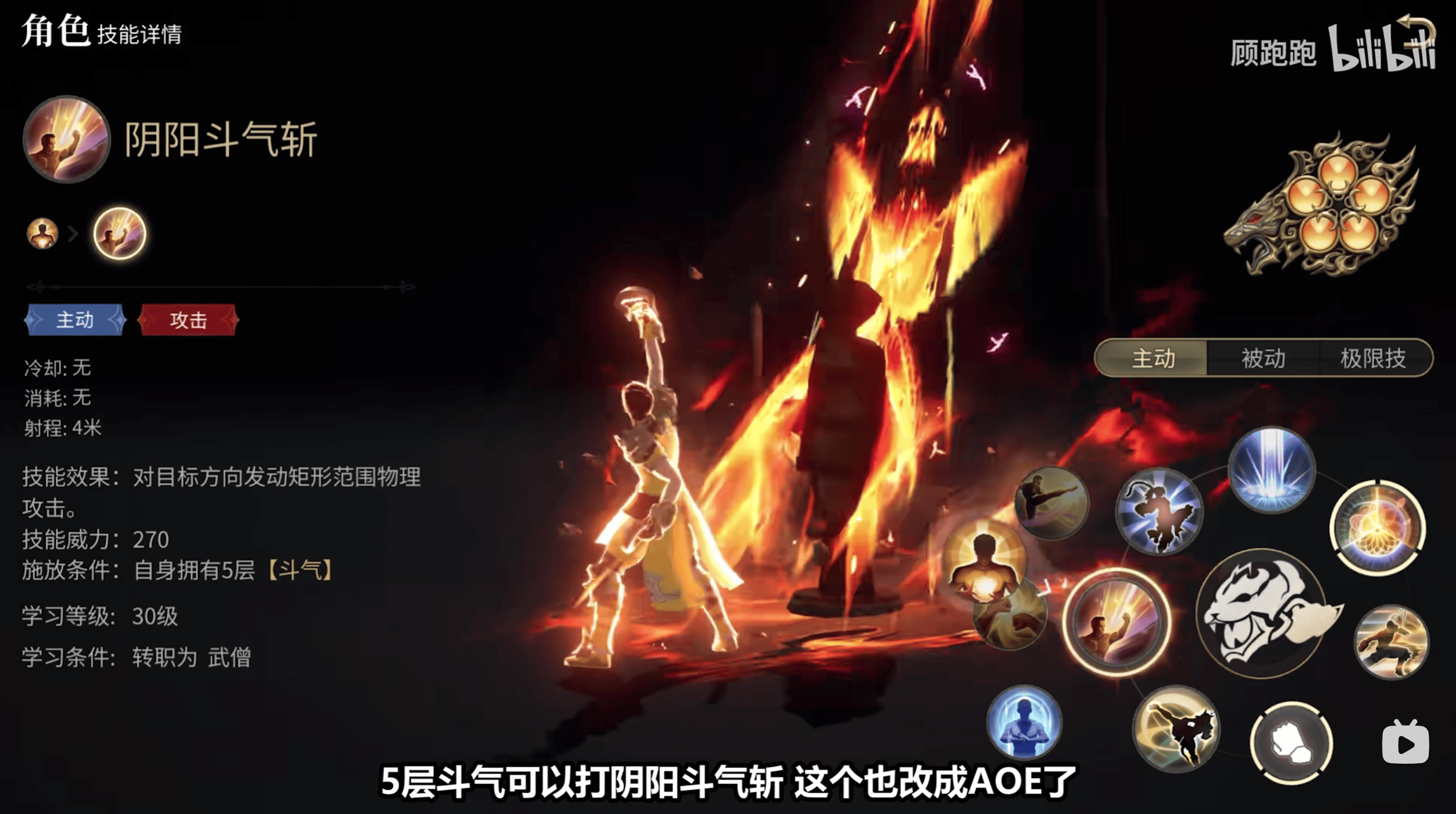 《最终幻想14：水晶世界》武僧职业介绍
