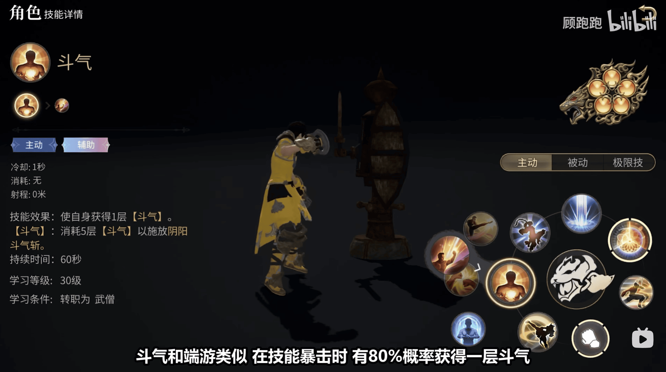 《最终幻想14：水晶世界》武僧职业介绍