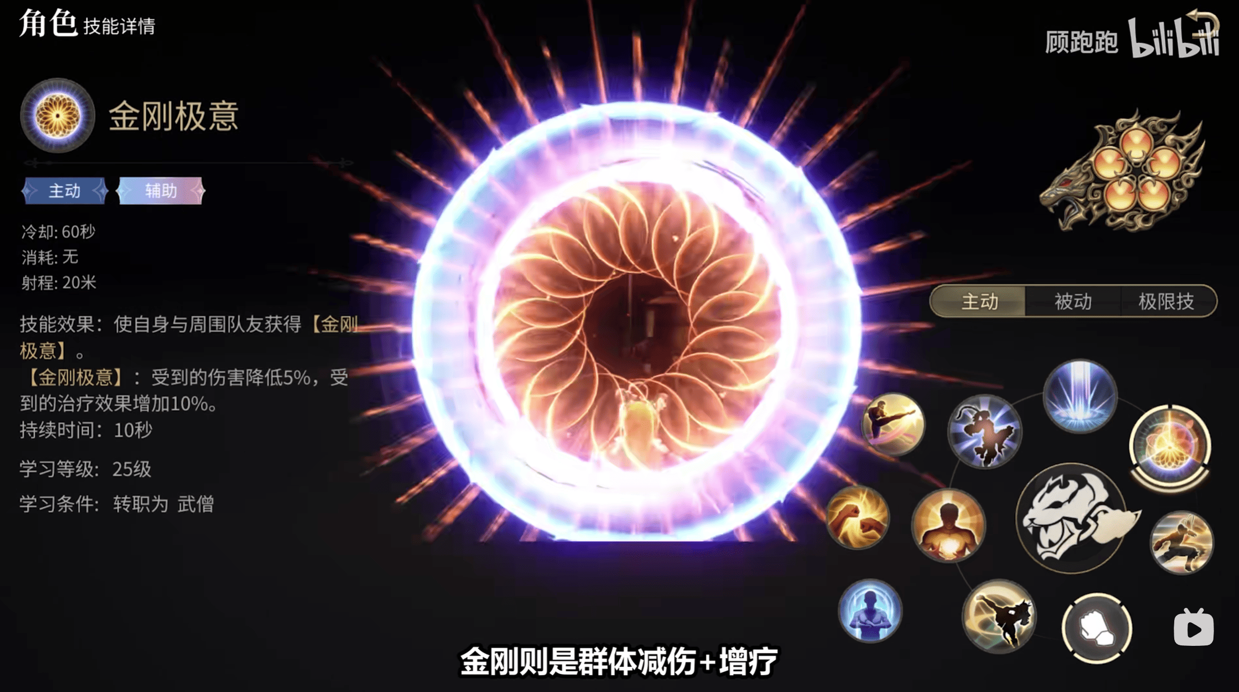 《最终幻想14：水晶世界》武僧职业介绍