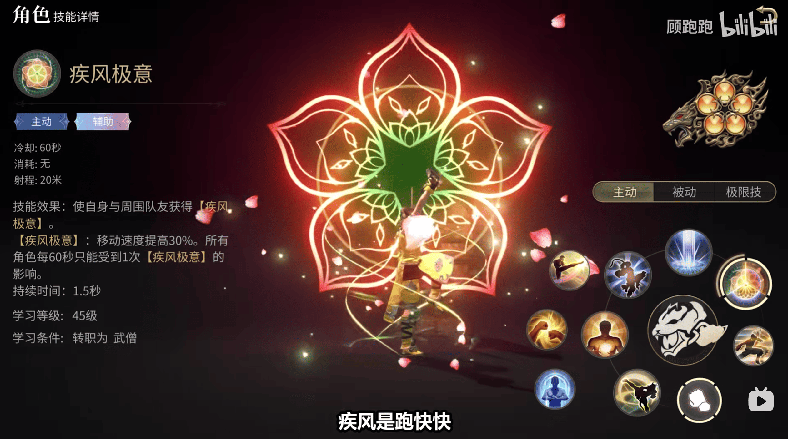 《最终幻想14：水晶世界》武僧职业介绍