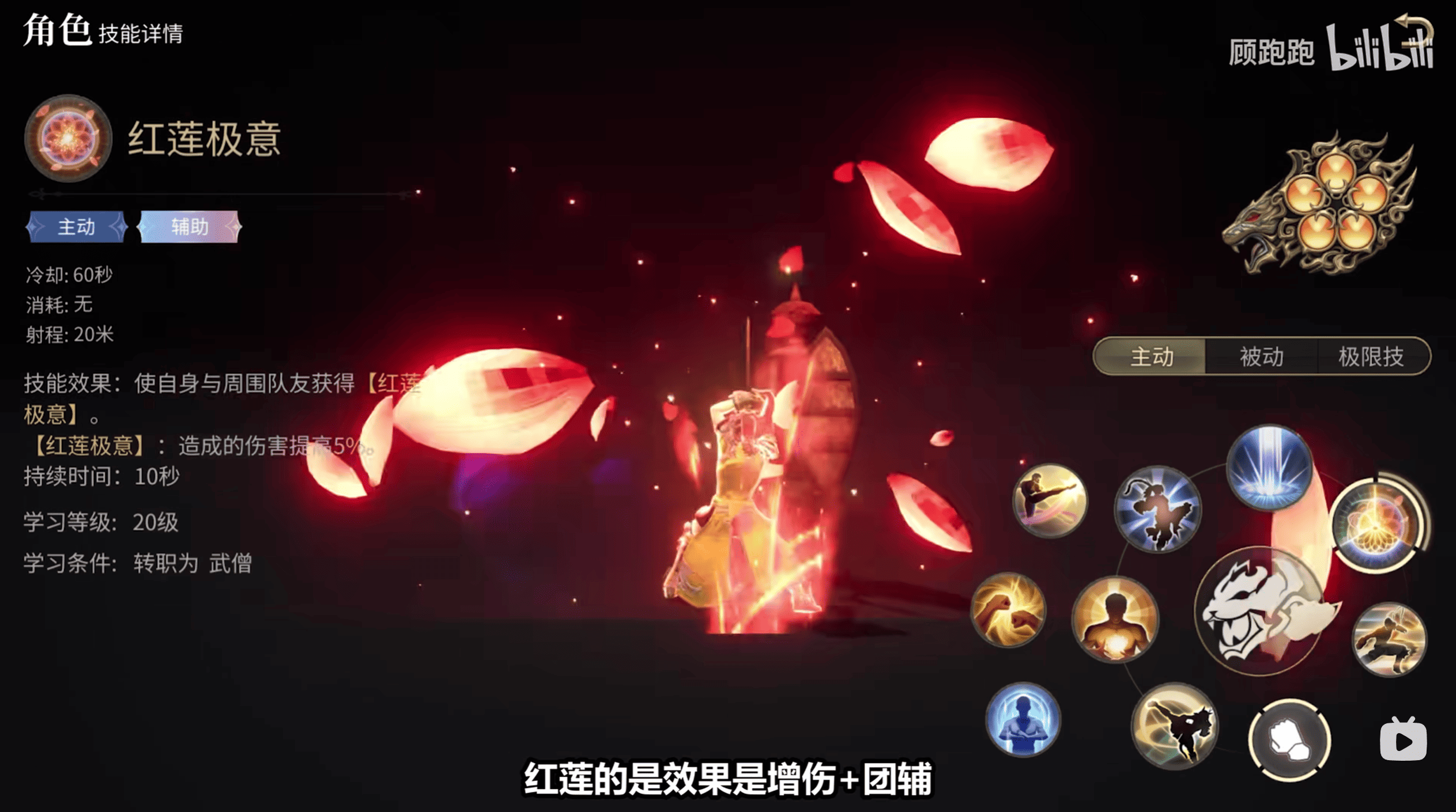 《最终幻想14：水晶世界》武僧职业介绍