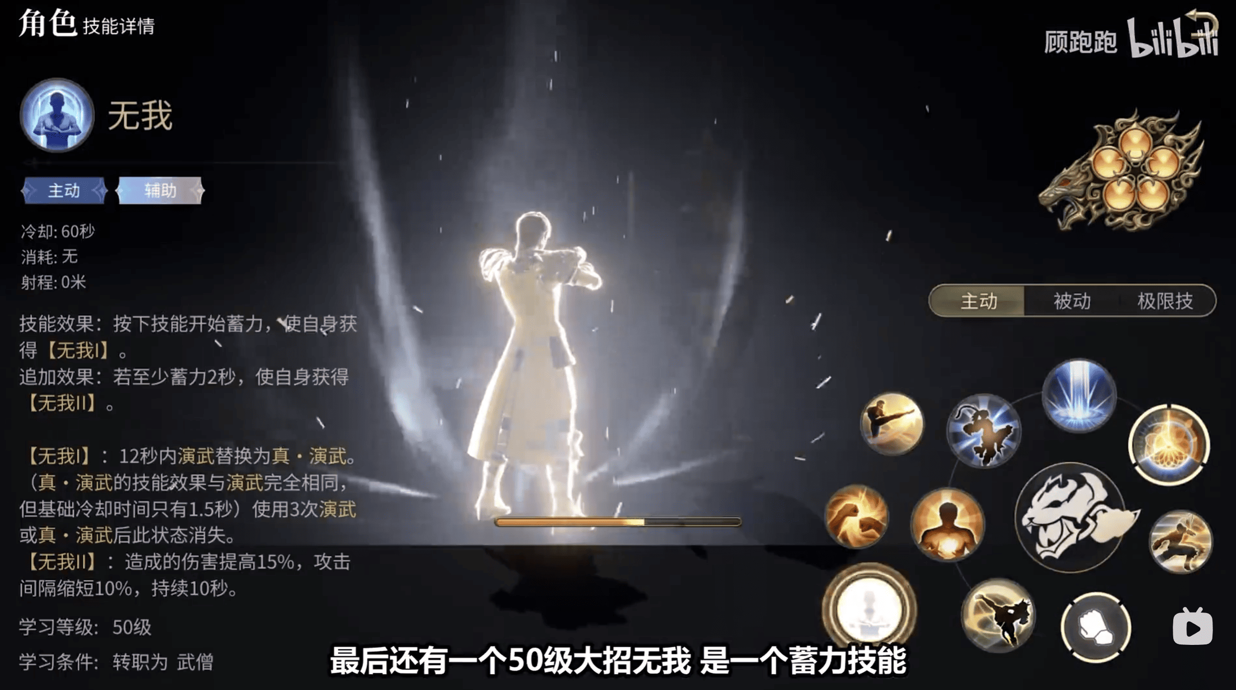 《最终幻想14：水晶世界》武僧职业介绍