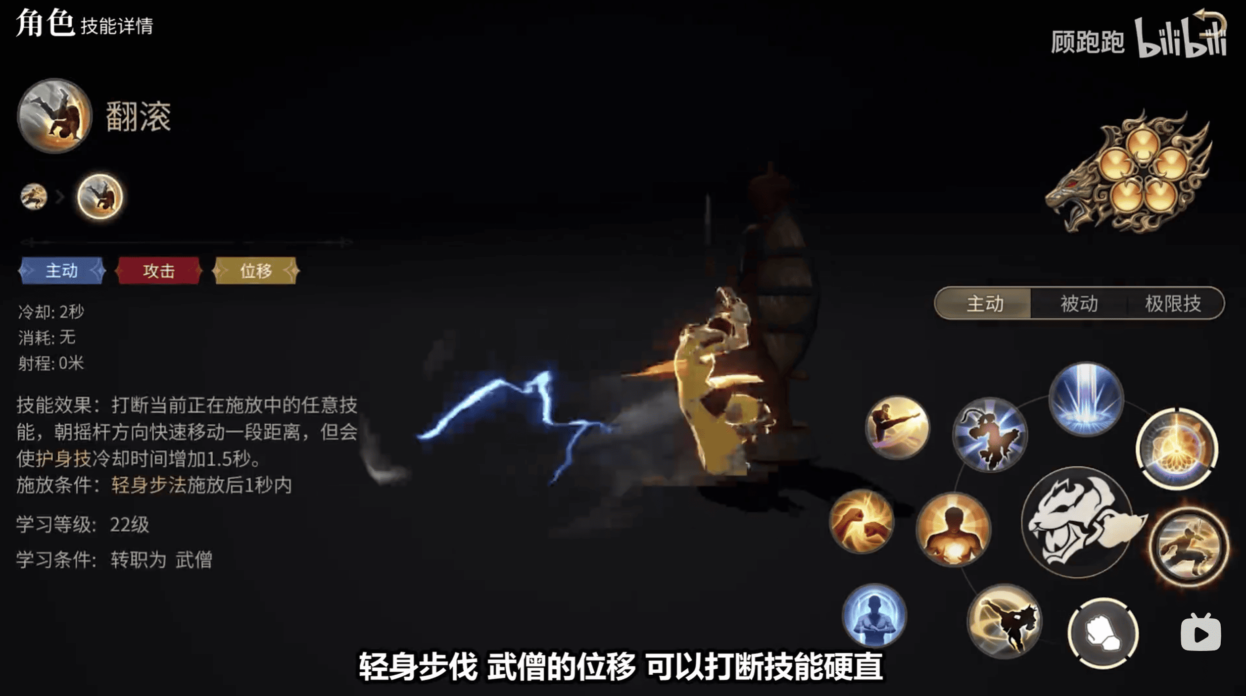 《最终幻想14：水晶世界》武僧职业介绍