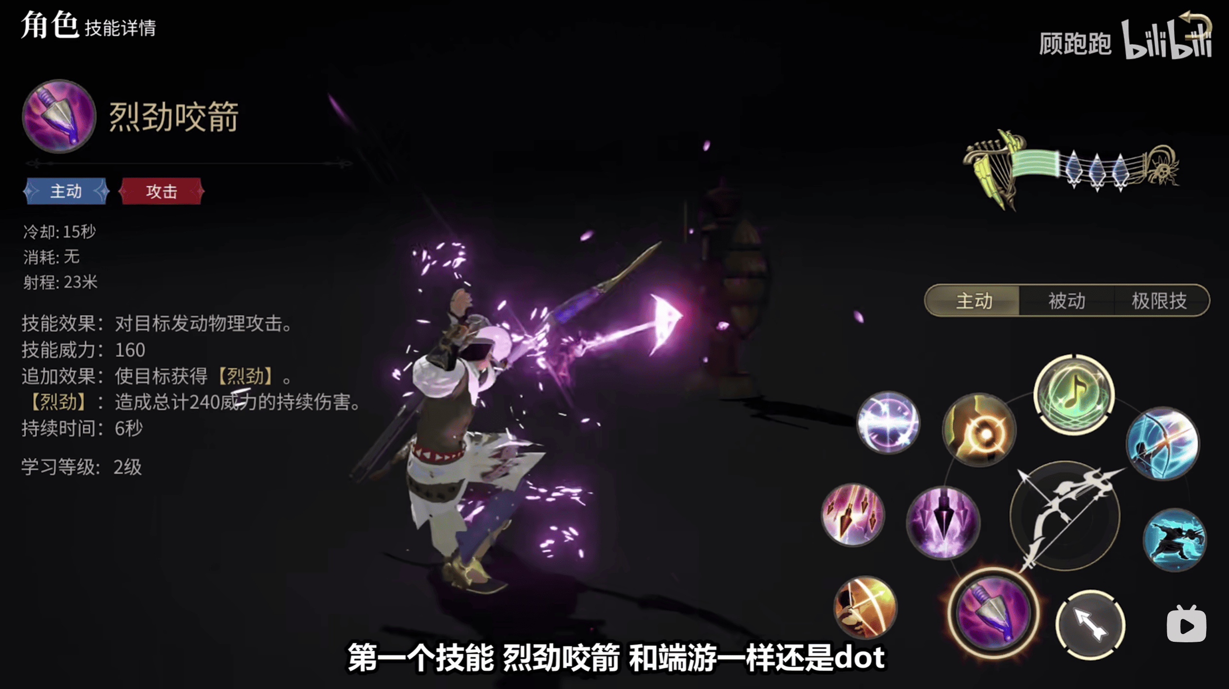 《最终幻想14：水晶世界》吟游诗人职业介绍