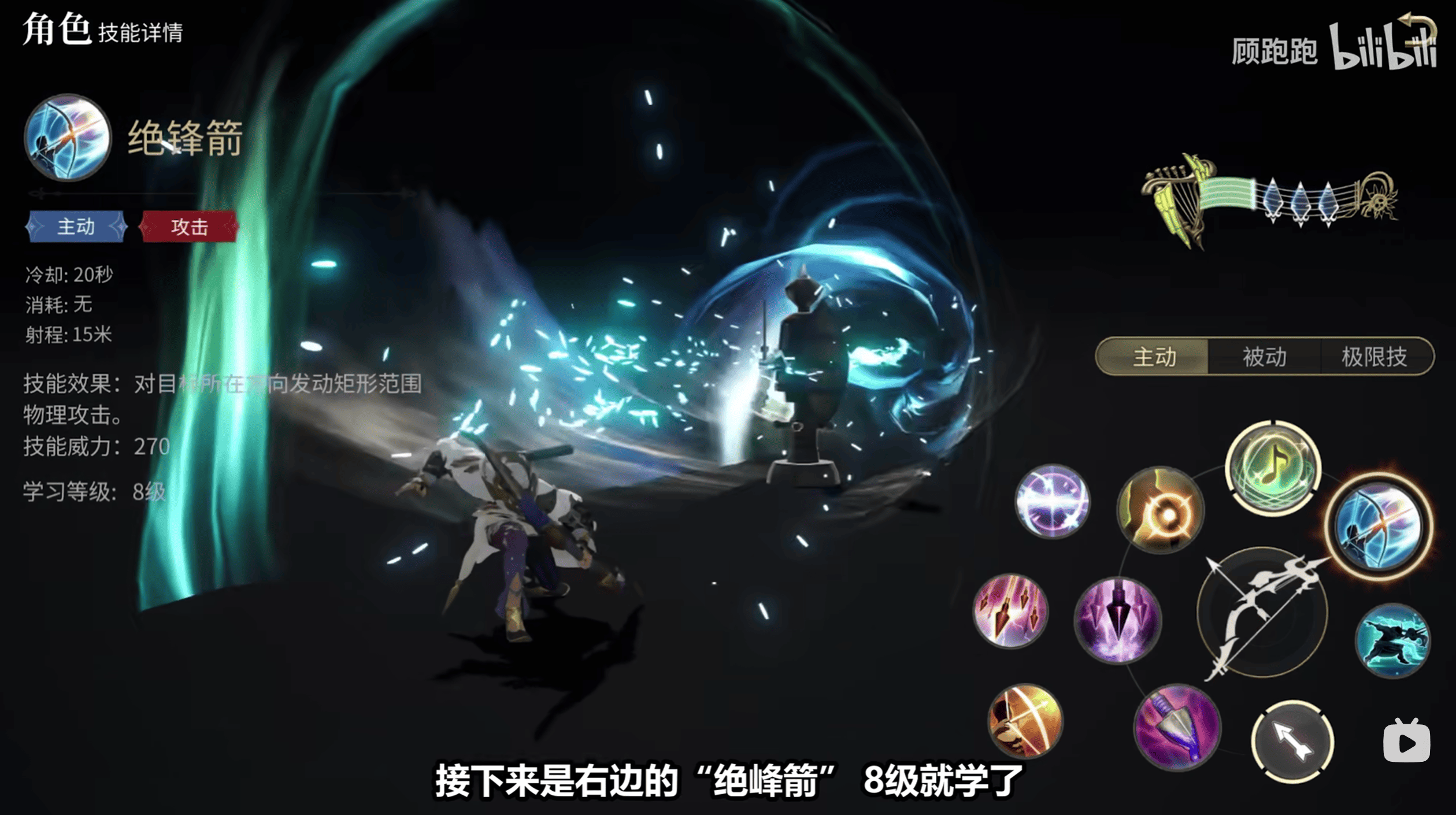 《最终幻想14：水晶世界》吟游诗人职业介绍