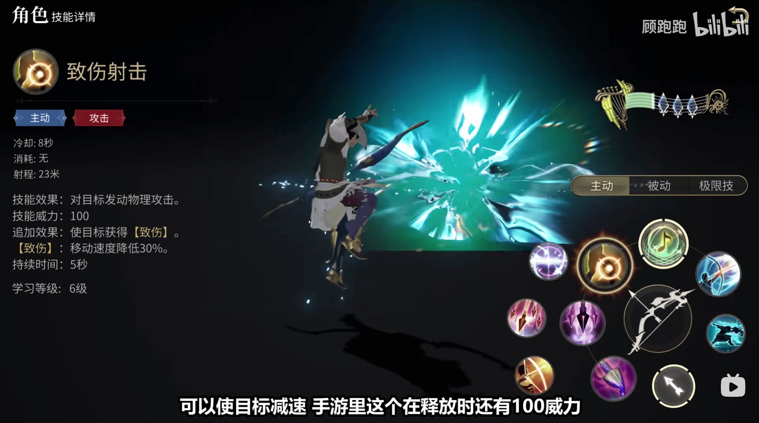 《最终幻想14：水晶世界》吟游诗人职业介绍