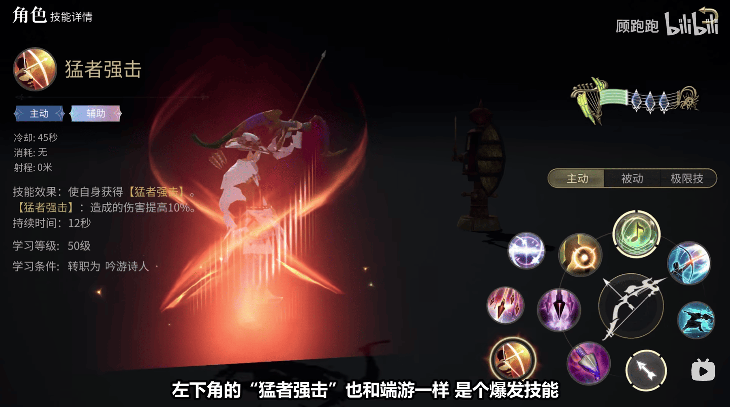 《最终幻想14：水晶世界》吟游诗人职业介绍