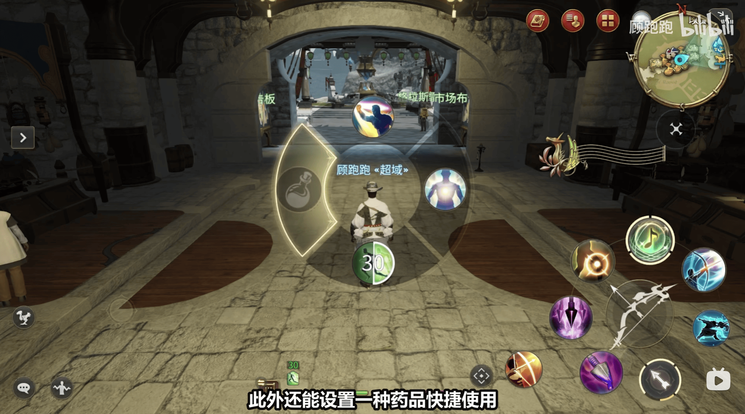《最终幻想14：水晶世界》吟游诗人职业介绍