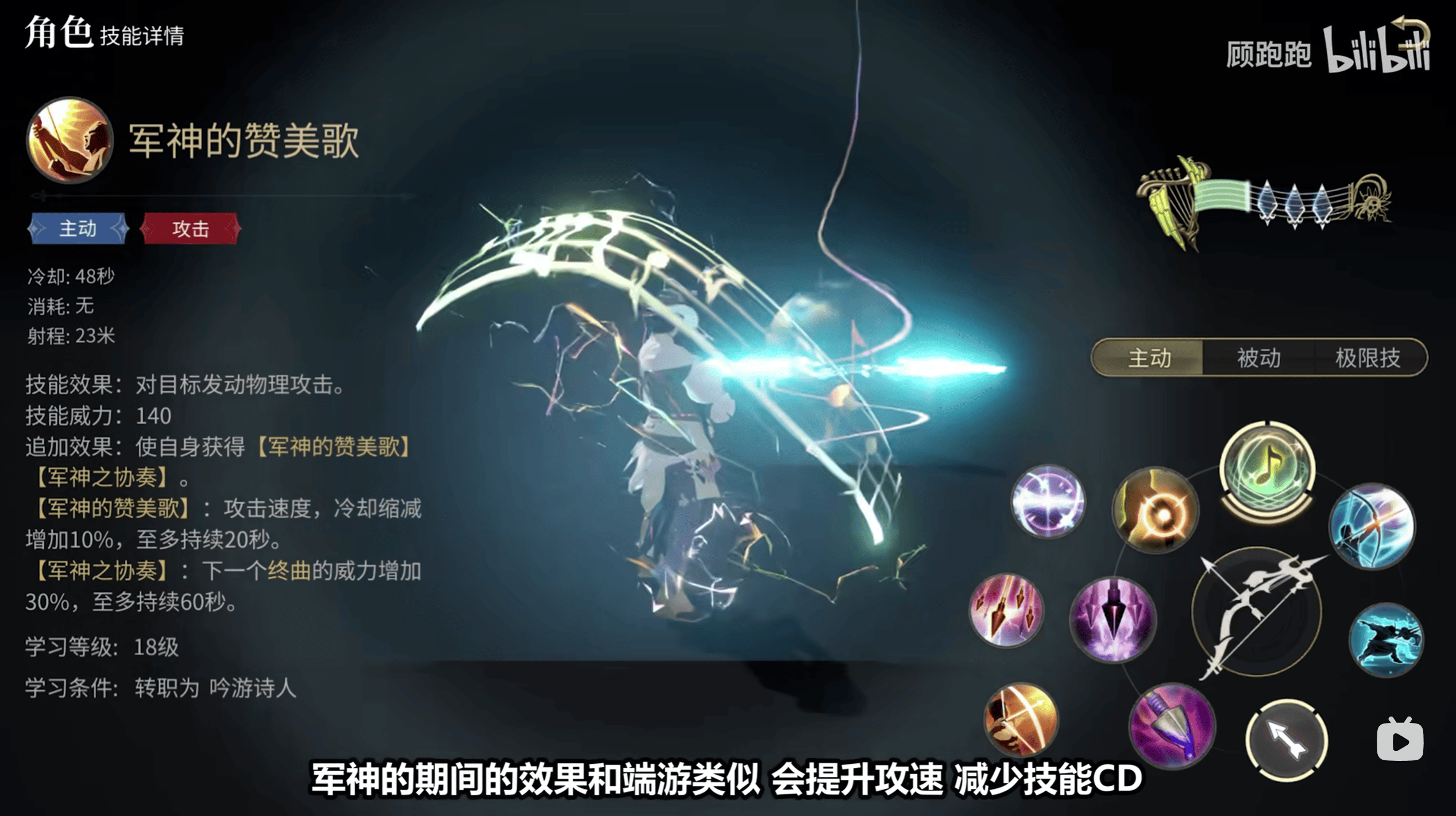 《最终幻想14：水晶世界》吟游诗人职业介绍