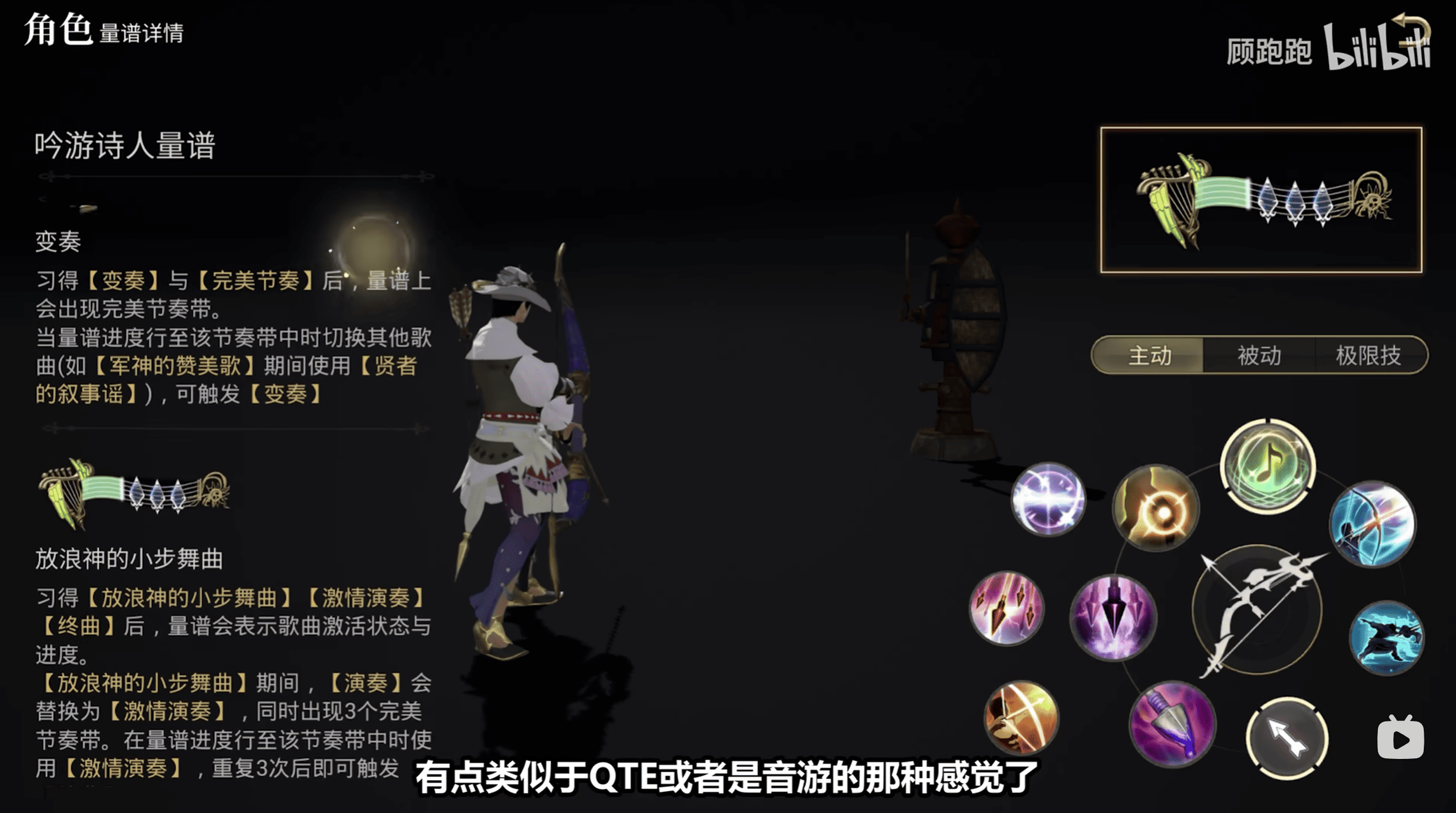《最终幻想14：水晶世界》吟游诗人职业介绍