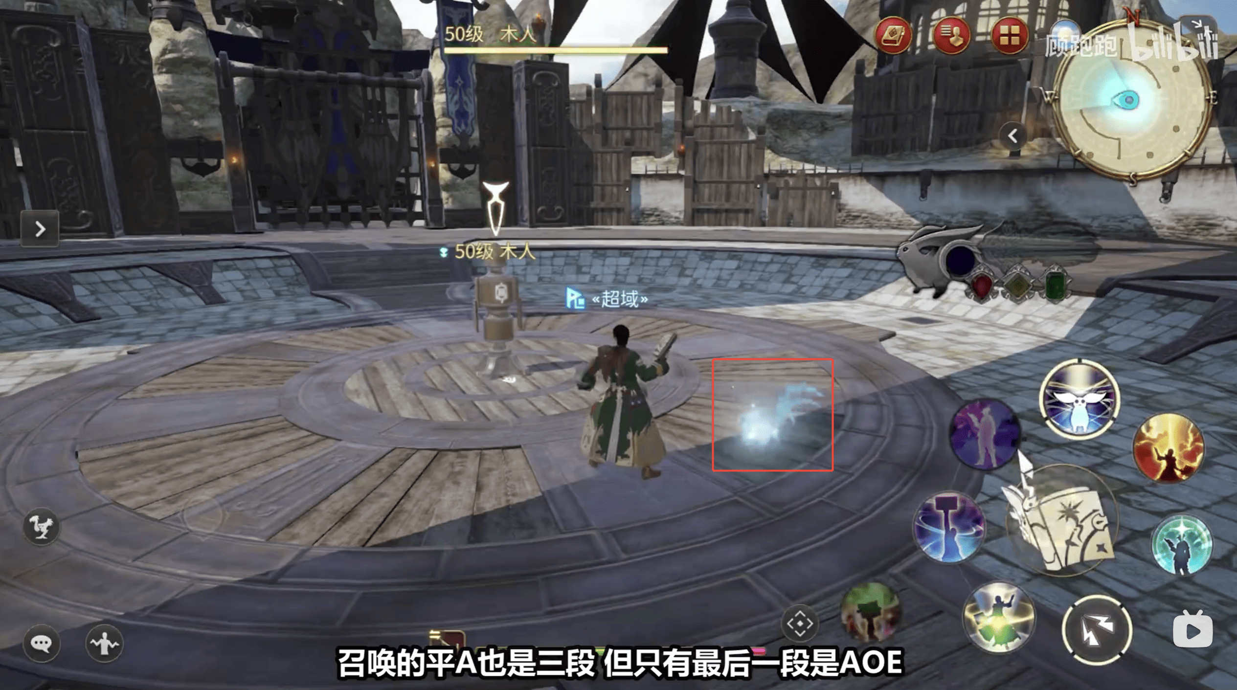 《最终幻想14：水晶世界》召唤师职业介绍