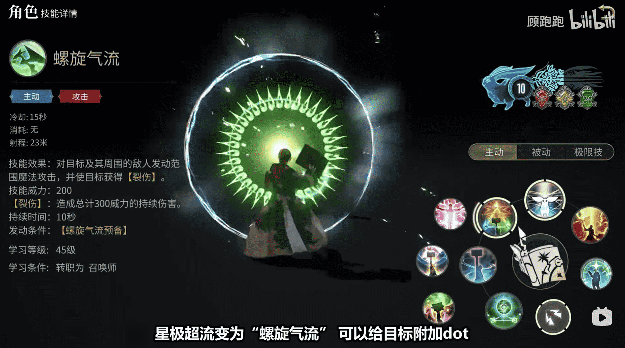 《最终幻想14：水晶世界》召唤师职业介绍