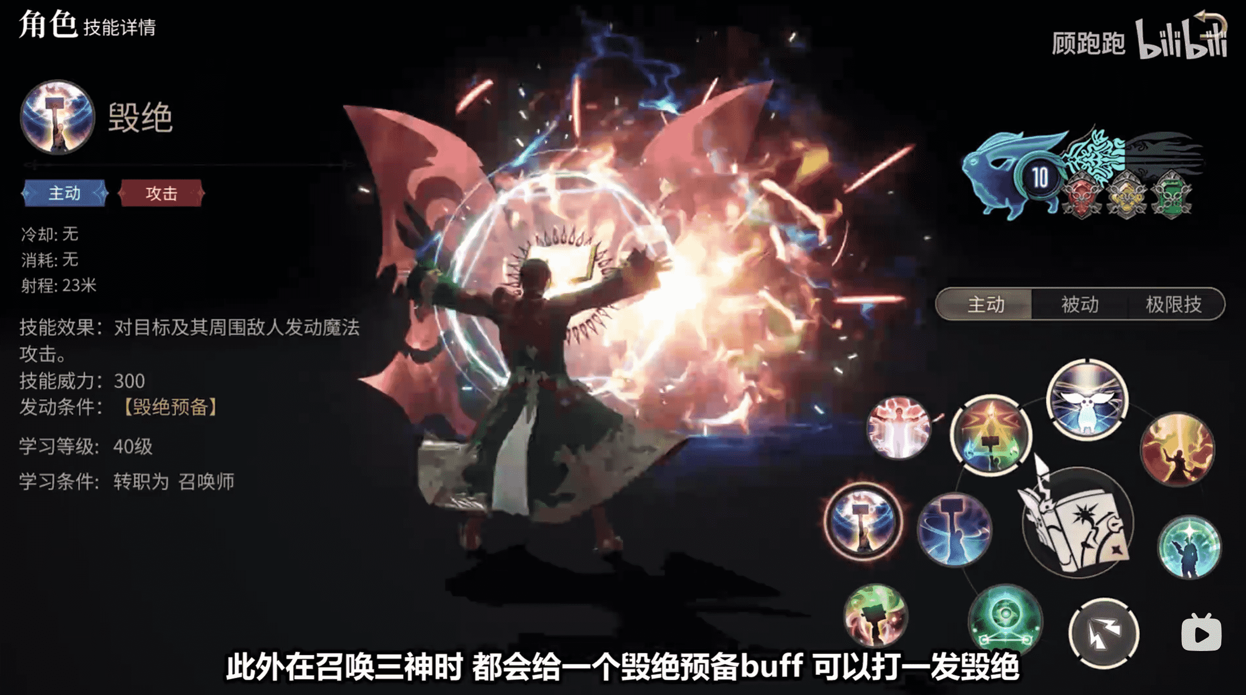 《最终幻想14：水晶世界》召唤师职业介绍