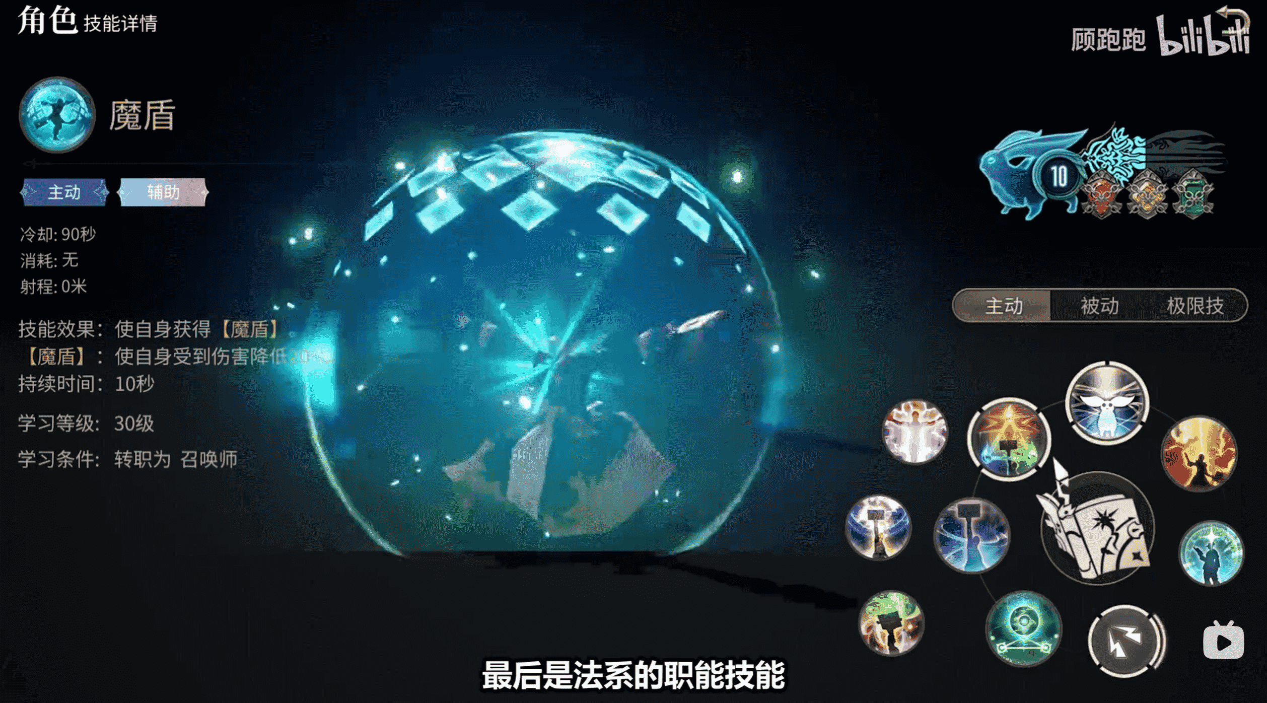 《最终幻想14：水晶世界》召唤师职业介绍