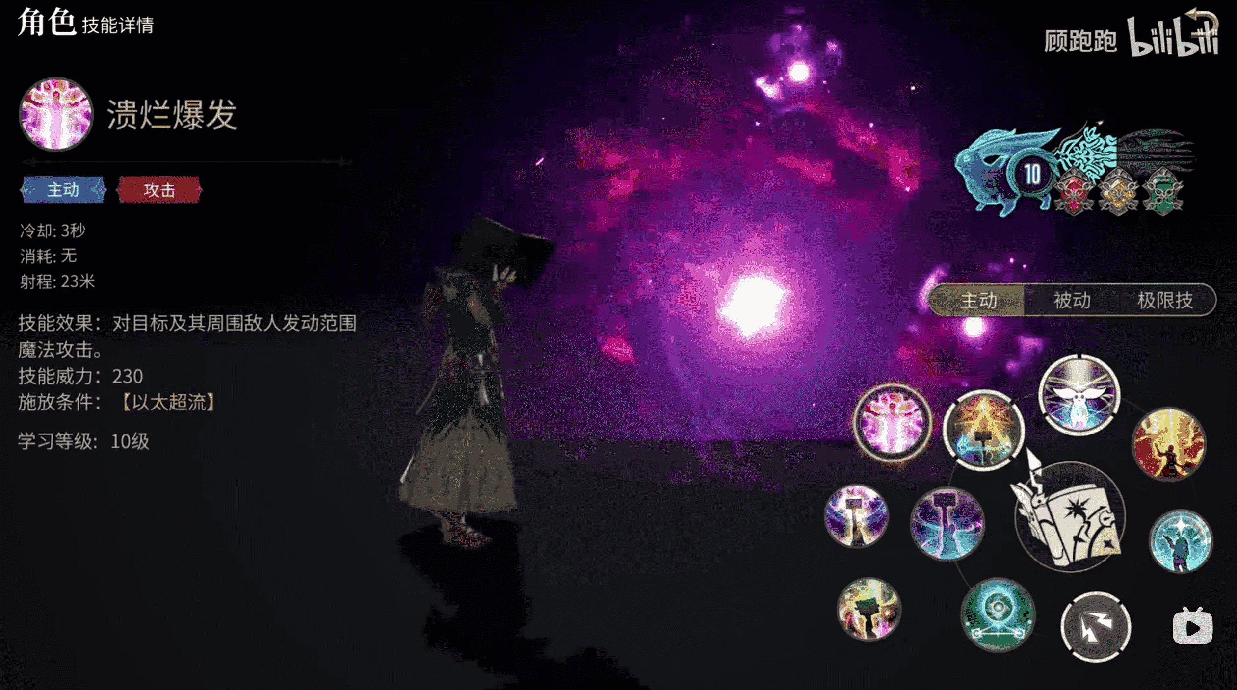 《最终幻想14：水晶世界》召唤师职业介绍