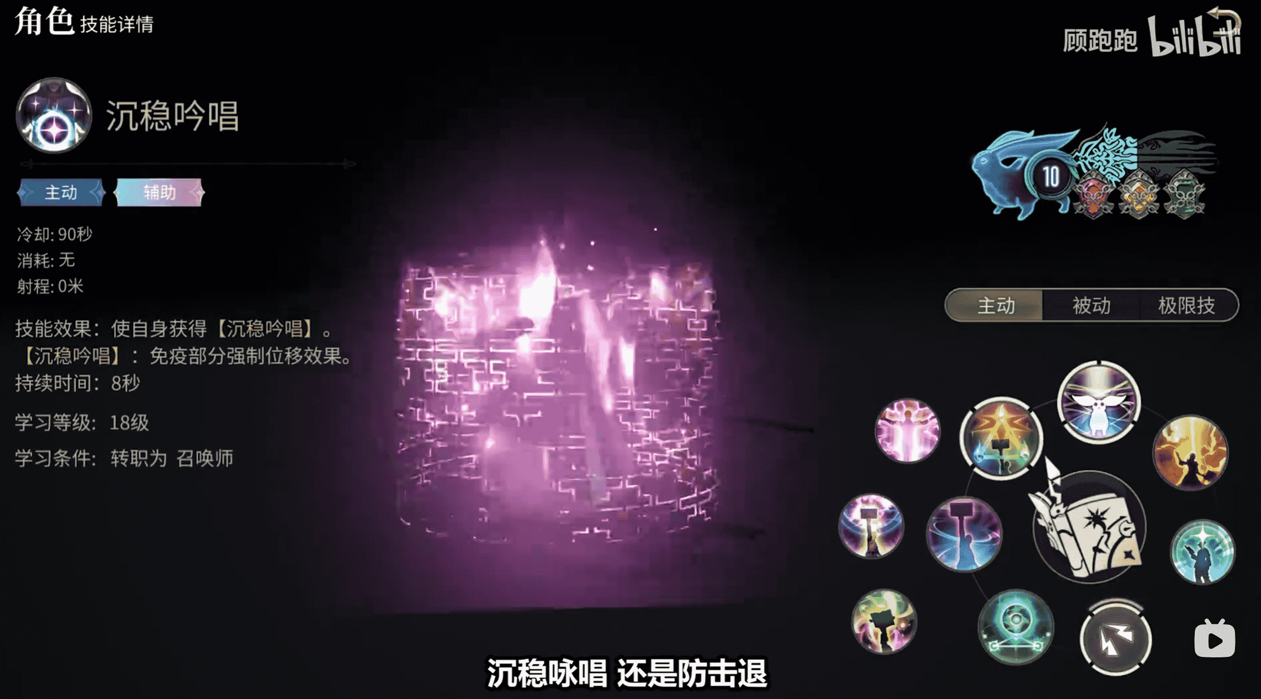 《最终幻想14：水晶世界》召唤师职业介绍