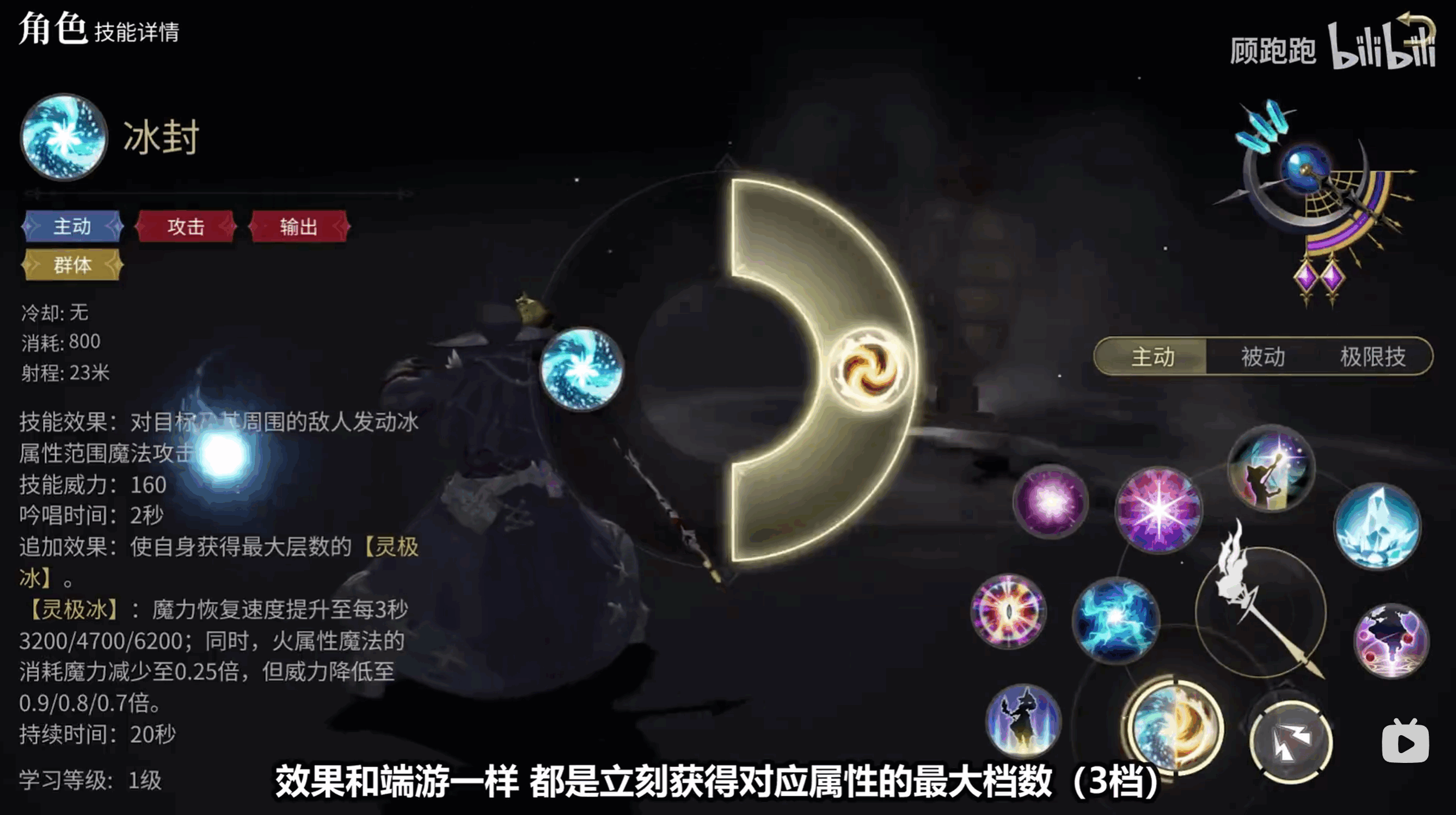 《最终幻想14：水晶世界》黑魔法师职业介绍