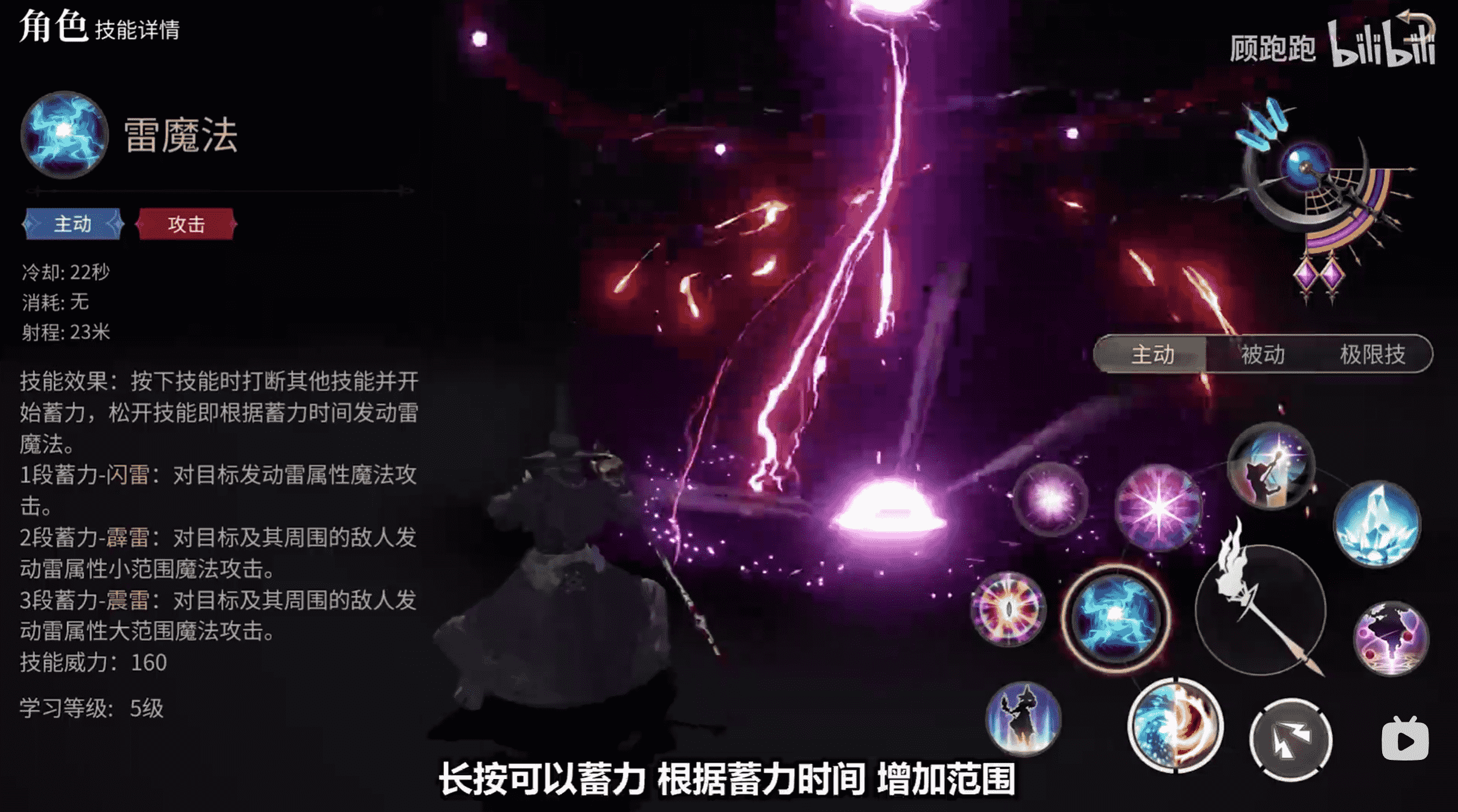 《最终幻想14：水晶世界》黑魔法师职业介绍