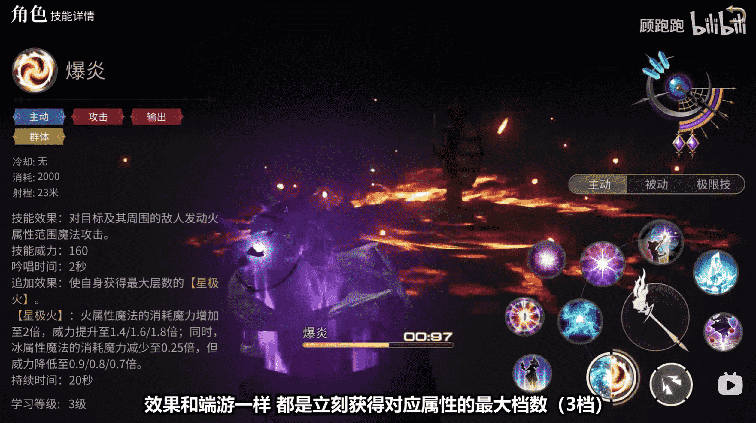 《最终幻想14：水晶世界》黑魔法师职业介绍