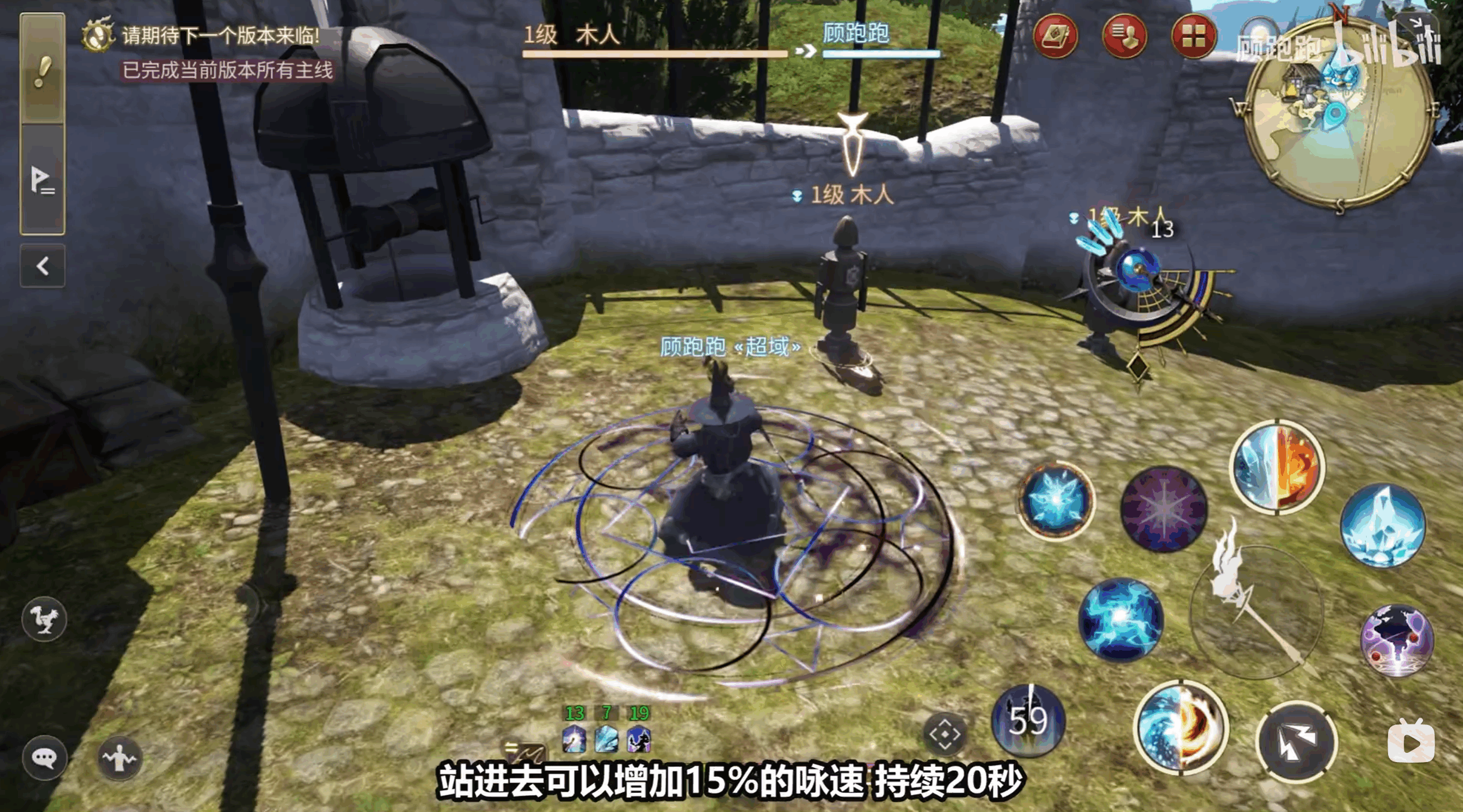 《最终幻想14：水晶世界》黑魔法师职业介绍
