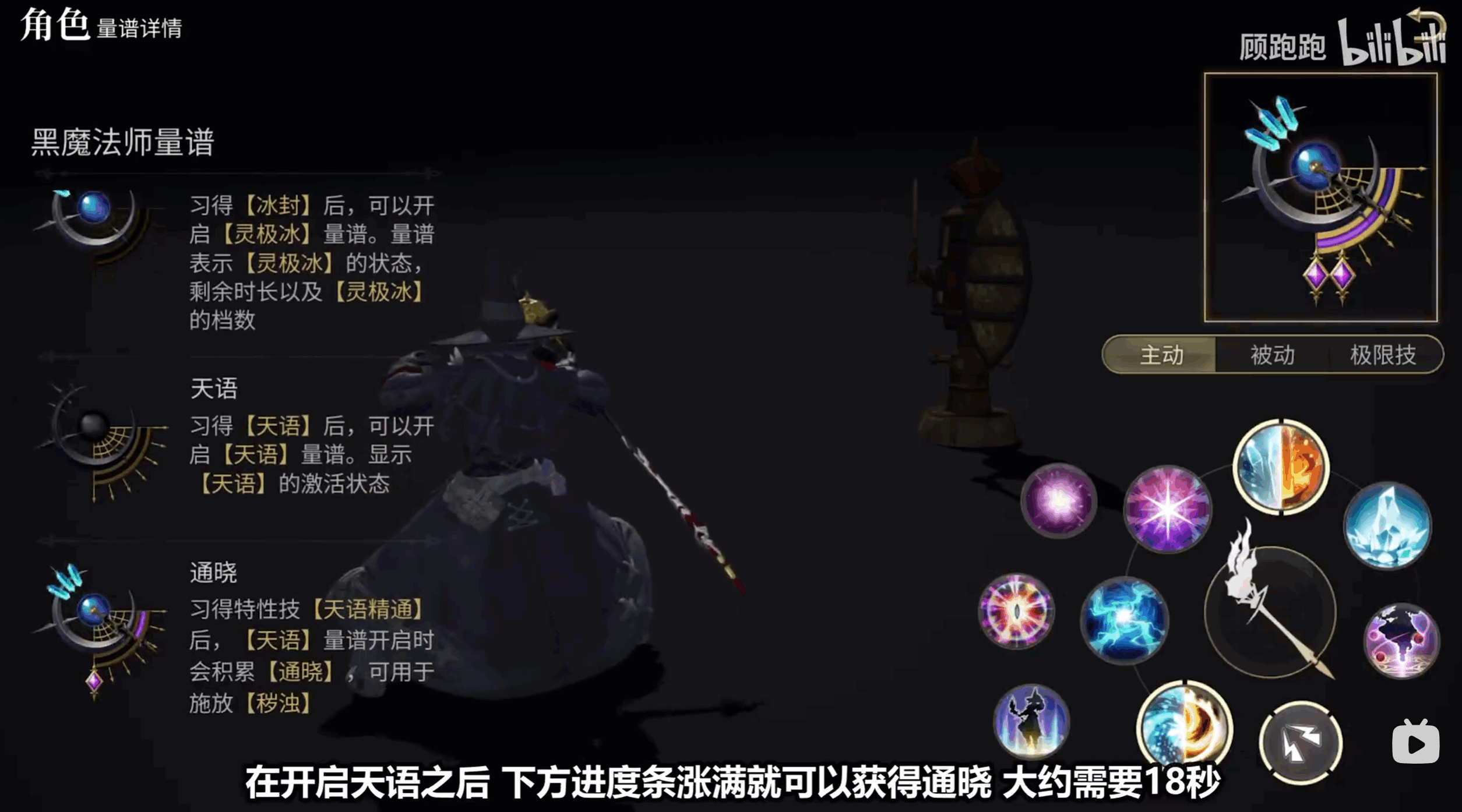 《最终幻想14：水晶世界》黑魔法师职业介绍