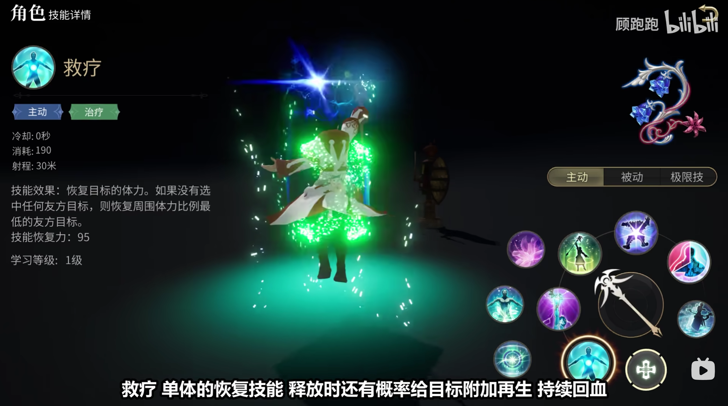 《最终幻想14：水晶世界》白魔法师职业介绍