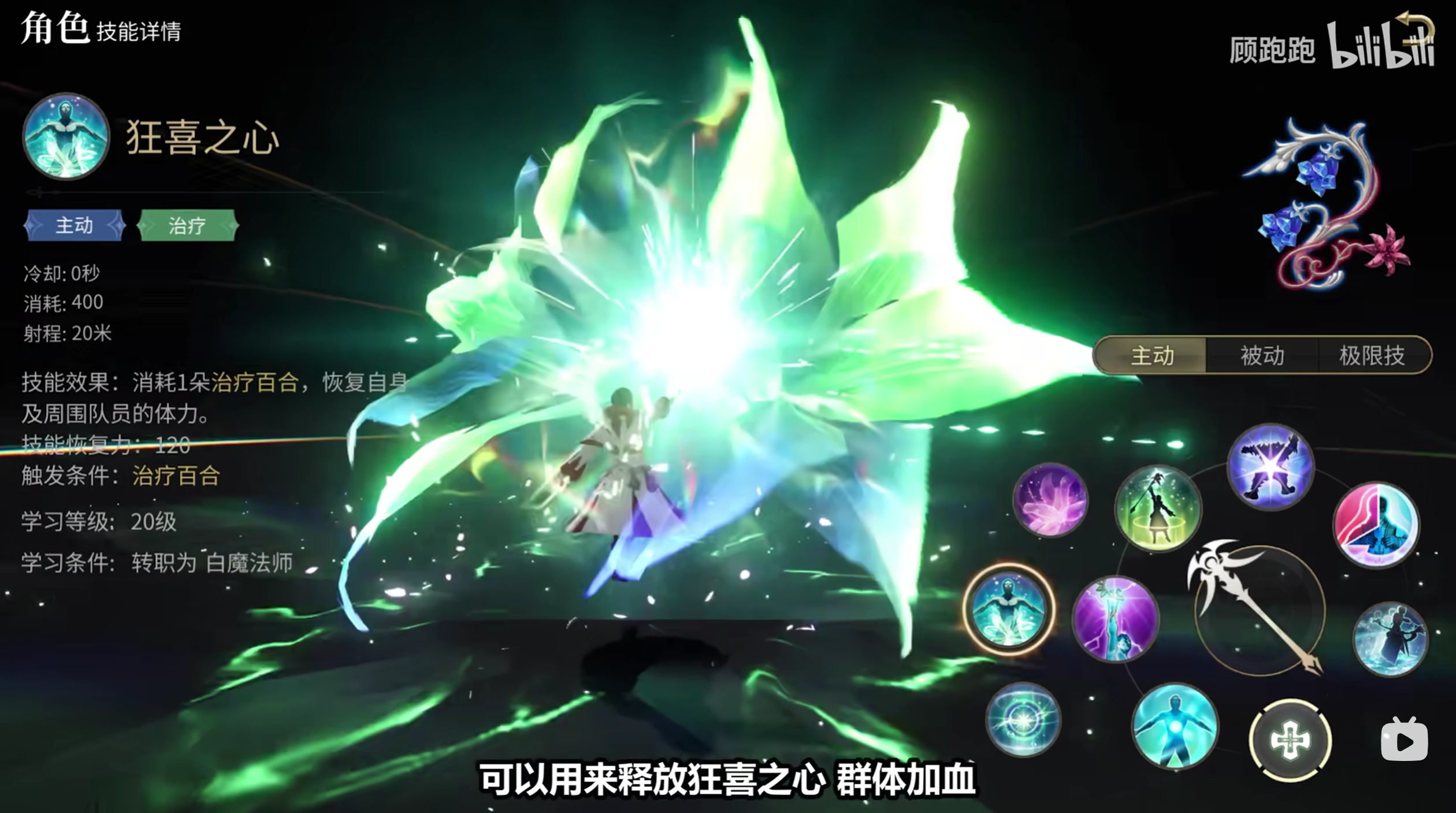 《最终幻想14：水晶世界》白魔法师职业介绍