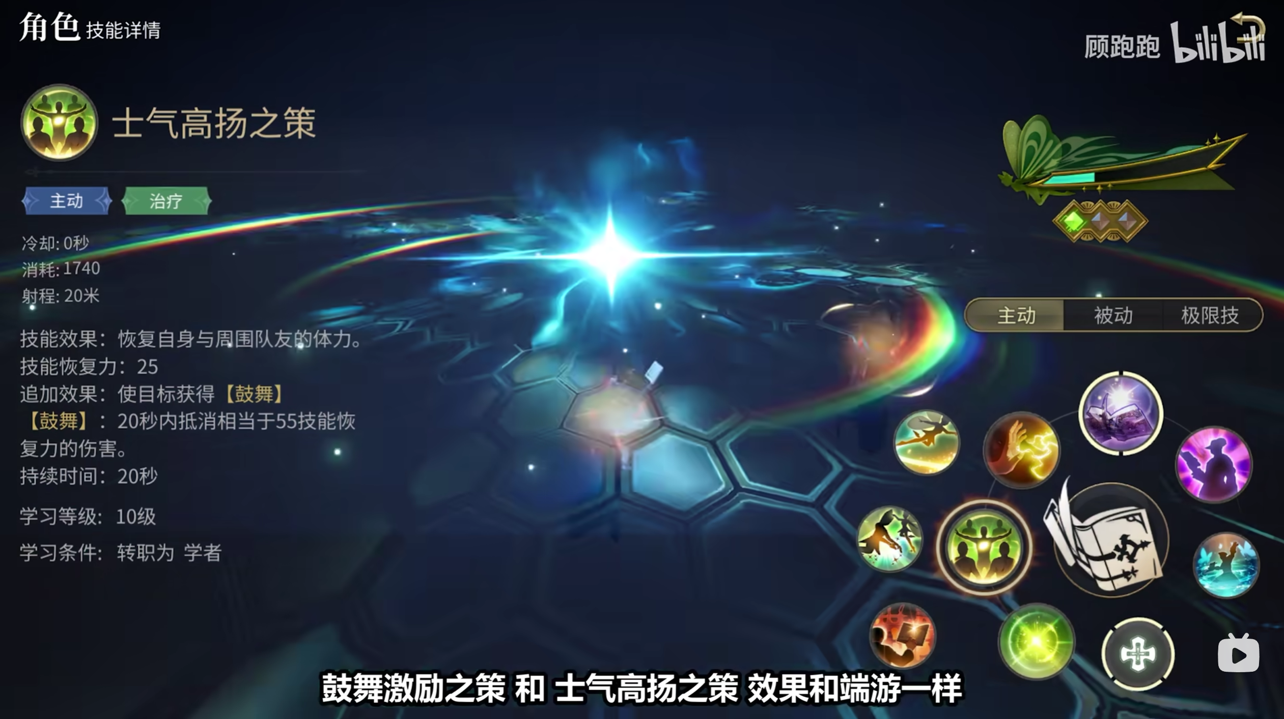 《最终幻想14：水晶世界》学者职业介绍