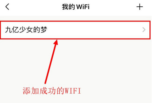 美的美居怎么更换网络截图6