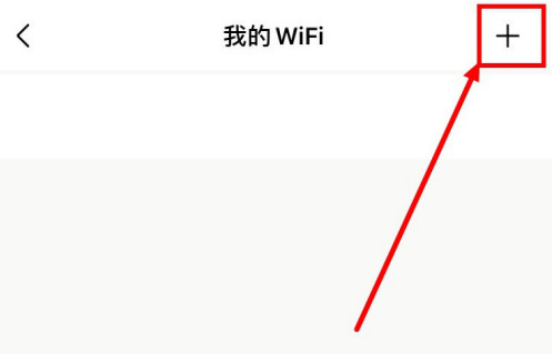 美的美居怎么更换网络截图4