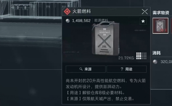 《三角洲行动》长弓溪谷获取火箭燃料方法