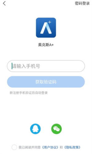 奥克斯空调遥控器app5
