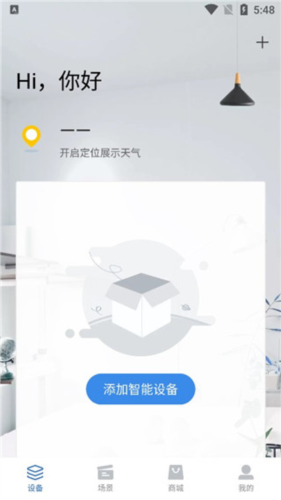 奥克斯空调遥控器app4