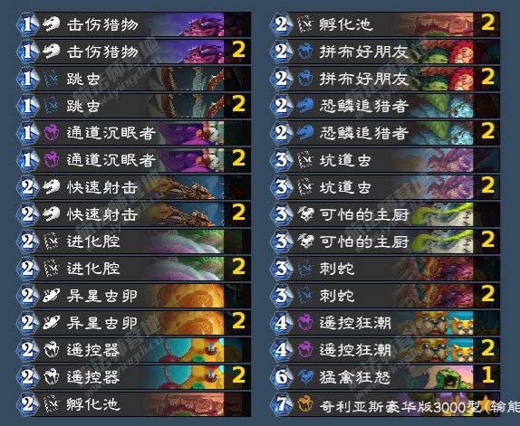 《炉石传说》迷你包快攻猎卡组代码分享