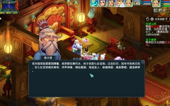《梦幻西游》筑梦山西副本攻略