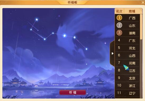 《梦幻西游》筑梦山西副本攻略