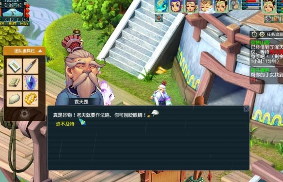 《梦幻西游》筑梦山西副本攻略