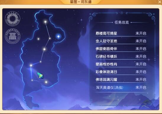 《梦幻西游》筑梦山西副本攻略