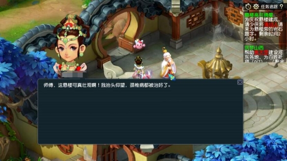 《梦幻西游》破军悬楼高可摘星任务攻略