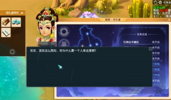 《梦幻西游》廉贞佛窟侧面倚伴任务攻略