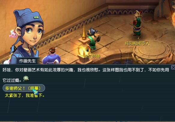 《梦幻西游》禄存壁画惟妙惟肖任务攻略