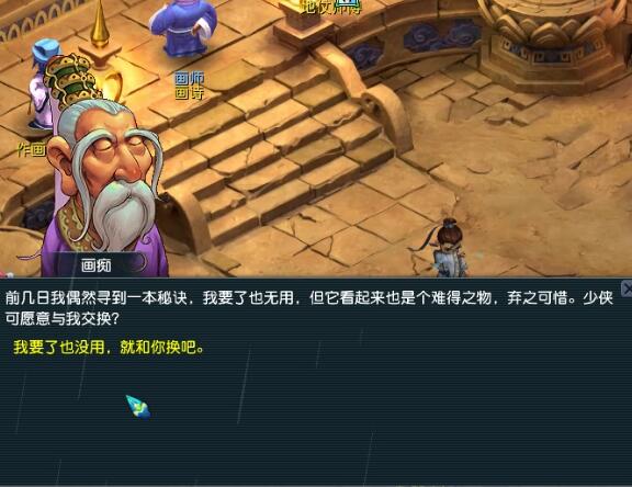 《梦幻西游》禄存壁画惟妙惟肖任务攻略