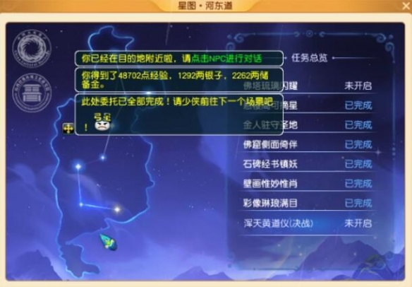 《梦幻西游》巨门彩像琳琅满目任务攻略